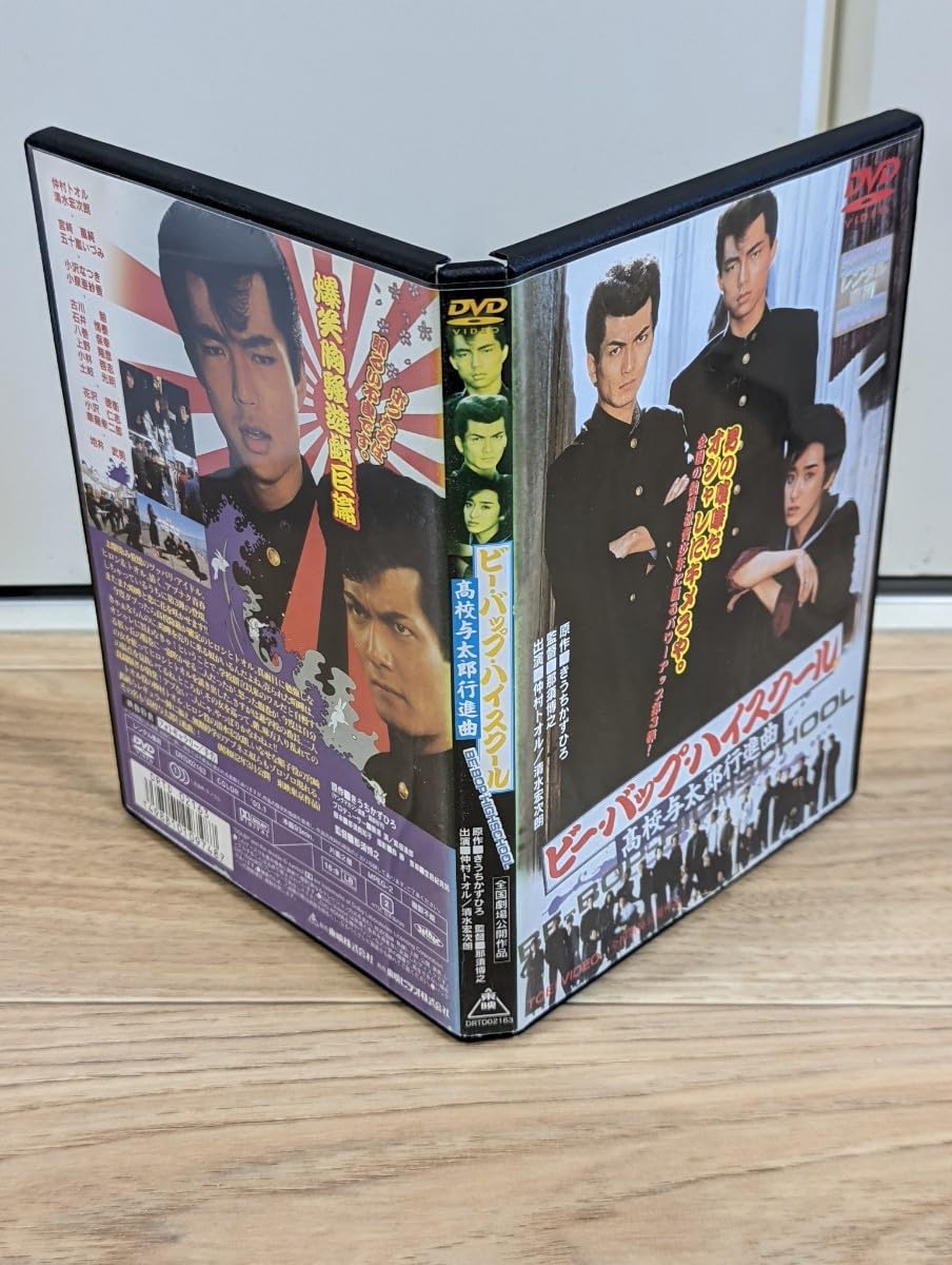 Amazon.co.jp: ビー・バップ・ハイスクール 高校与太郎行進曲 シリーズ