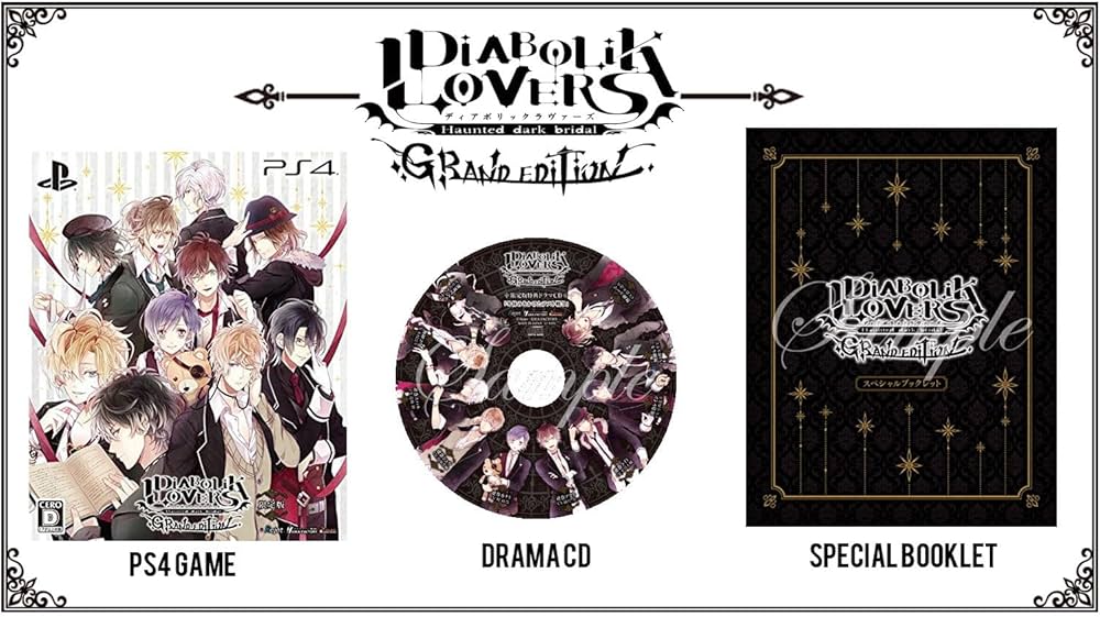 Amazon.co.jp: DIABOLIK LOVERS GRAND EDITION 限定版 予約特典(ドラマ