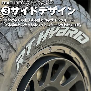 Amazon.co.jp: MONSTA RT HYBRID 265/65R17 120/117Q LT RWL ホワイト