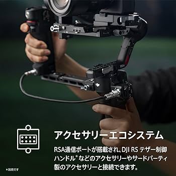 Amazon | DJI RS 4コンボ 3軸スタビライザー‌‌ DSLR&ミラーレスカメラ