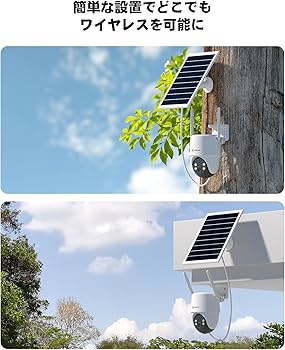 Amazon.co.jp: COCOCAM 24時間365日録画防犯カメラ 屋外 ソーラー AOV