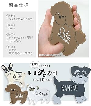 Amazon.co.jp: [名札屋本舗]『ワオン！』と目を引く！犬 表札