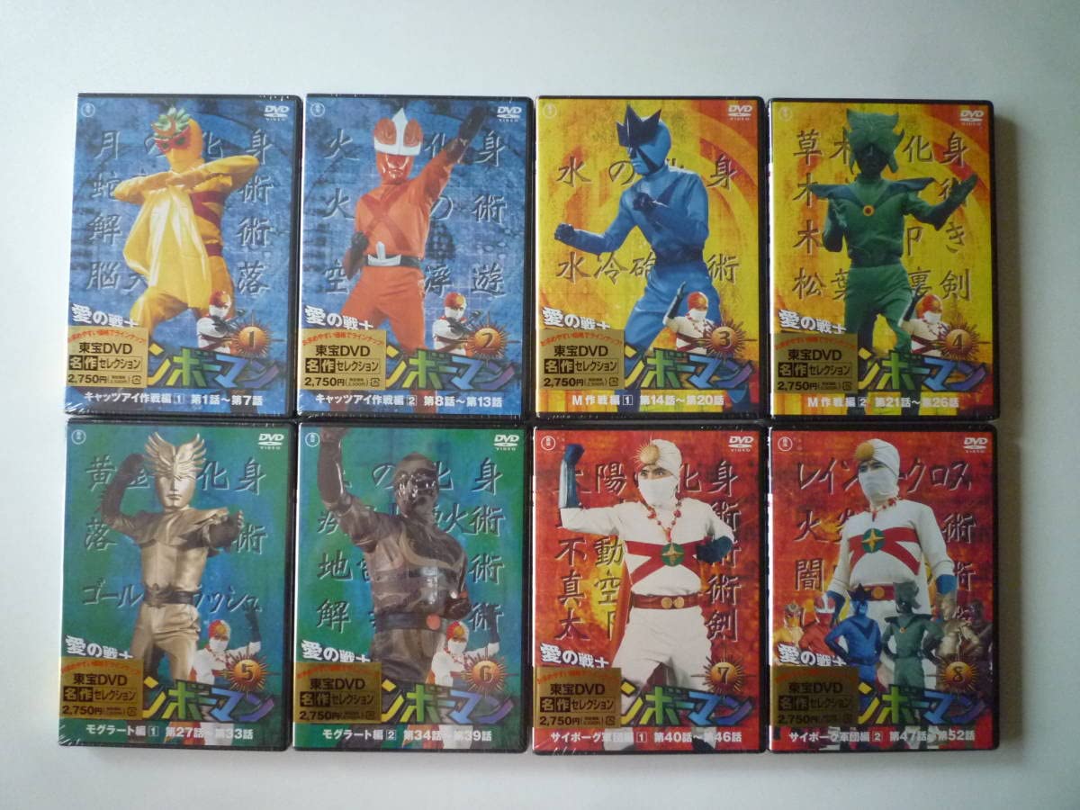 Amazon.co.jp: 愛の戦士 レインボーマン 全8巻セット 東宝DVD名作