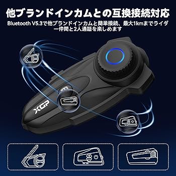 Amazon | XGP バイク インカム X10バイク用インカム 通話同時音楽聴き