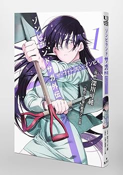 ゾンビランドサガ外伝 ザ・ファースト・ゾンビィ 1 (ヤングジャンプ