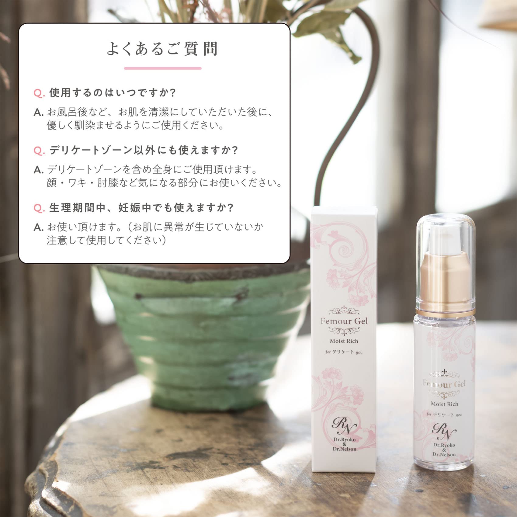 Amazon | Femour Gel フェムール モイストリッチジェル〈「国産 ヒト