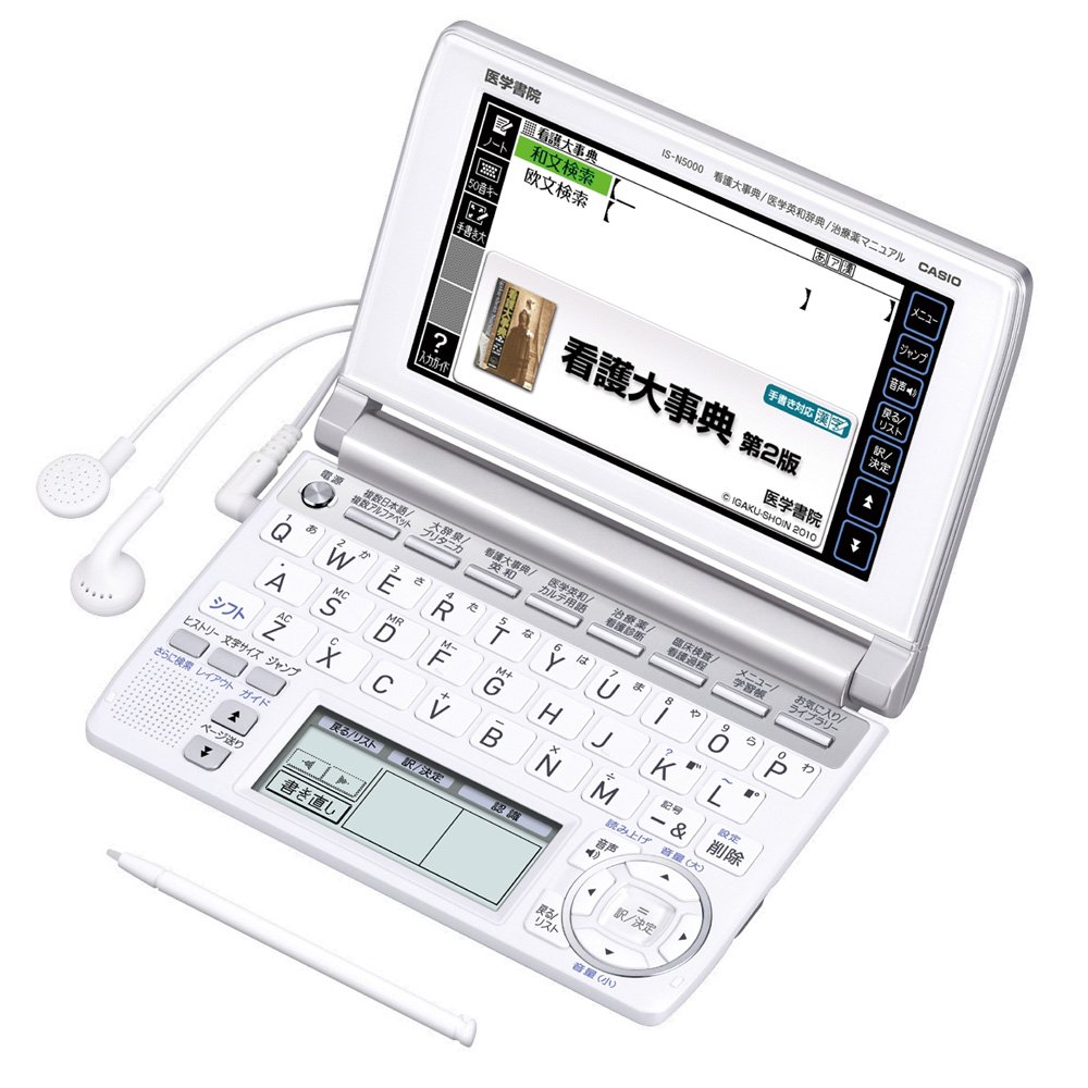 Amazon | 医学書院 看護医学電子辞書5 IS-N5000 手書きメモ カラー付箋