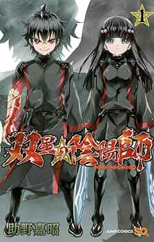 Amazon.com: 双星?陰陽師 1 (?????????): 9784088800158: Books