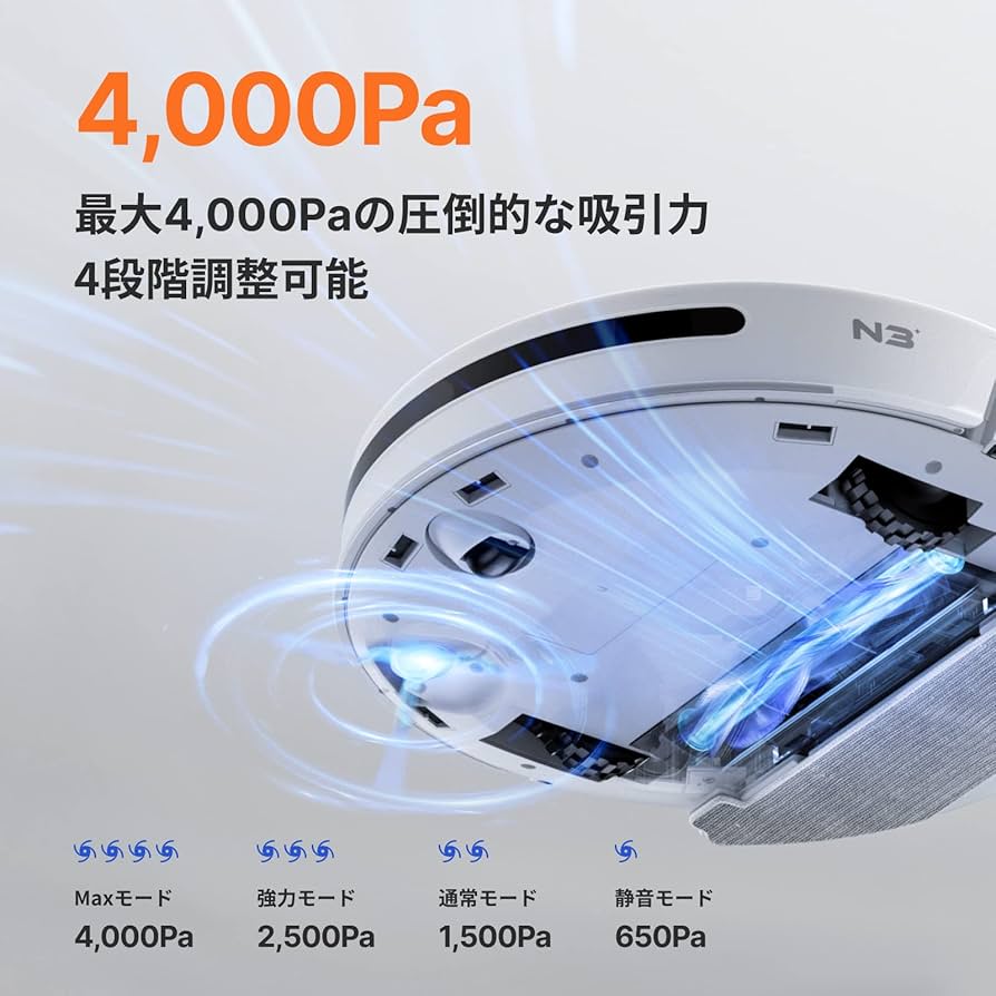 Amazon | Neakasa N3 ロボット掃除機 超吸引力4000Pa マッピング機能