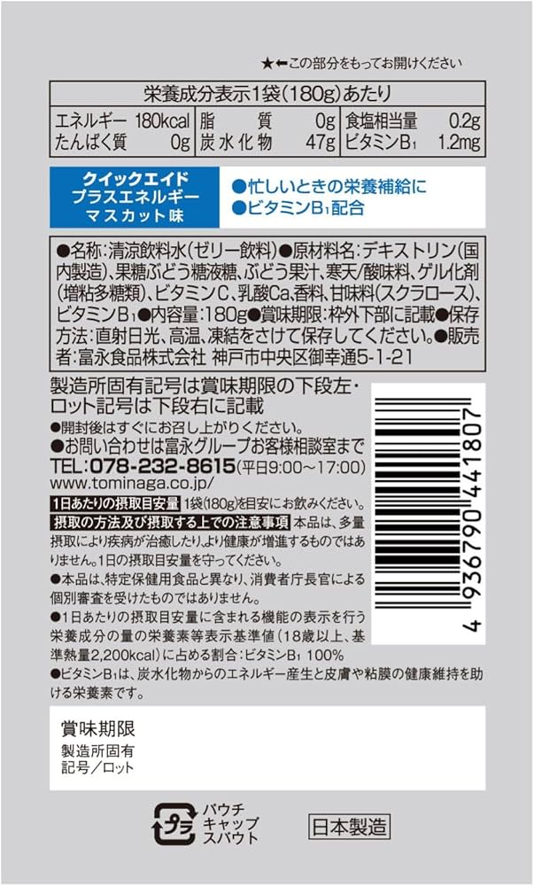 Amazon.co.jp: quick aid(クイックエイド) プラスエネルギー 180g ×30