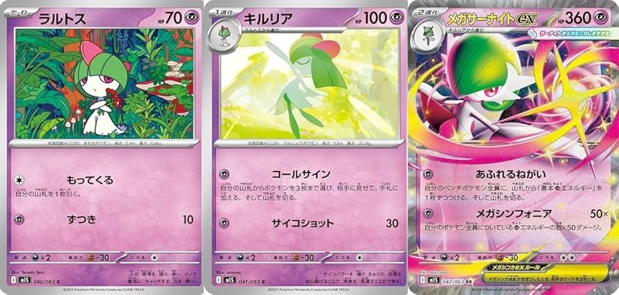 Amazon.co.jp: ポケモンカードゲーム MEGAシリーズ ラルトス キルリア