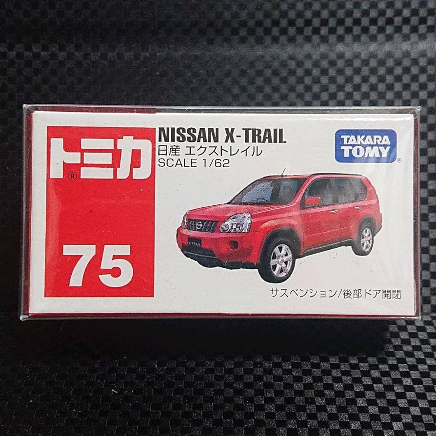Amazon | トミカ 日産 エクストレイルX-TRAIL No.75 廃盤絶版