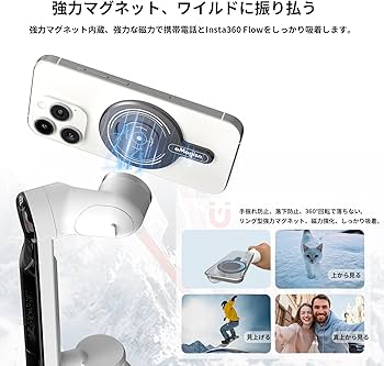 Amazon.co.jp: Insta360 Flow Pro/Flow ジンバル 磁気アダプター