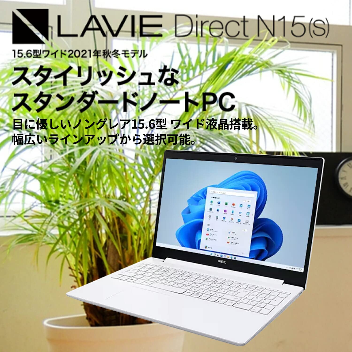 Amazon | 【公式・国内生産】 NEC ノートパソコン office付き LAVIE