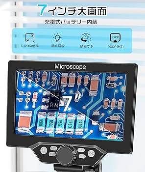 Amazon.co.jp: デジタル顕微鏡 USB電子顕微鏡 7インチLCDマイクロ