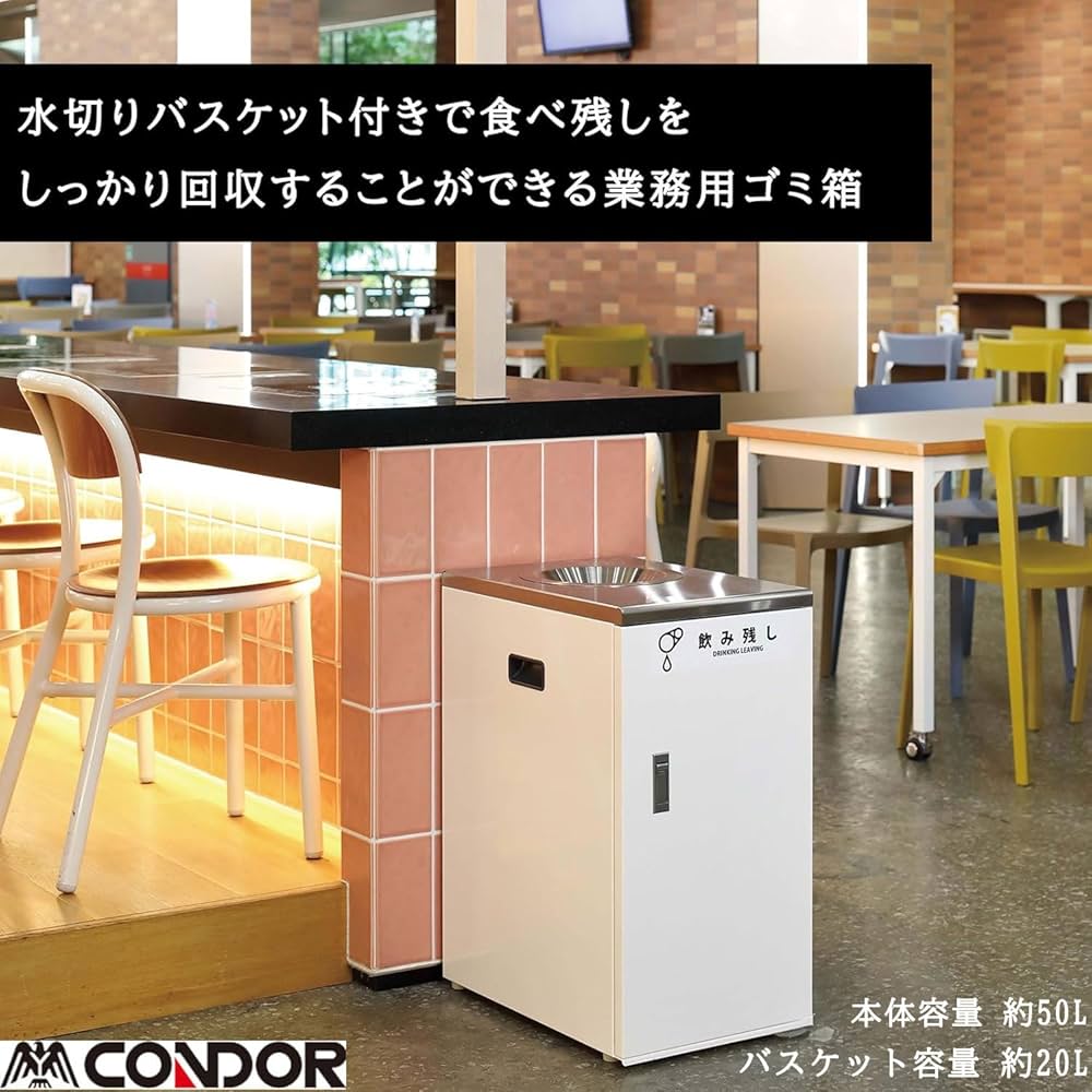 Amazon.co.jp: 山崎産業(Yamazaki Sangyo)日本製 コンドル CONDOR 飲み