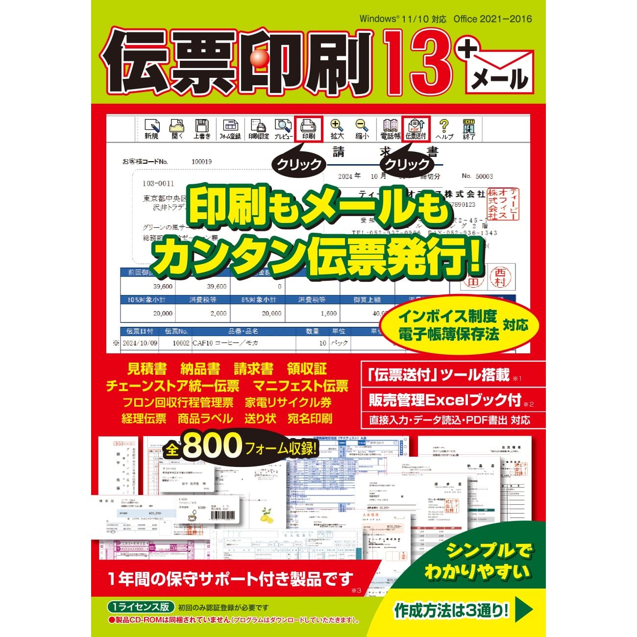 Amazon.co.jp: TB 伝票印刷 13 : Software