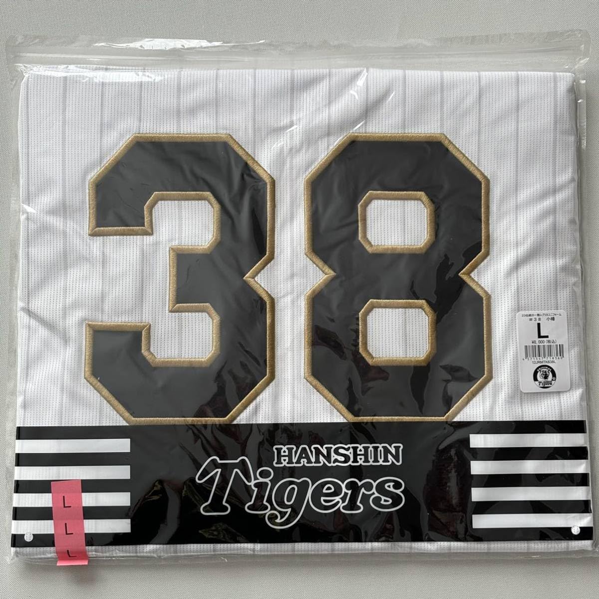 Amazon.co.jp: 小幡竜平 伝統の一戦 2023 ユニフォーム 阪神タイガース