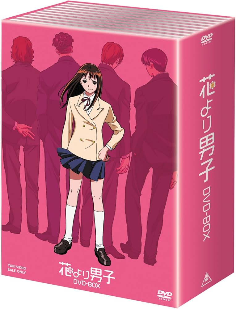 Amazon.co.jp: TVアニメ 花より男子 DVD-BOX (初回限定生産) : 持田