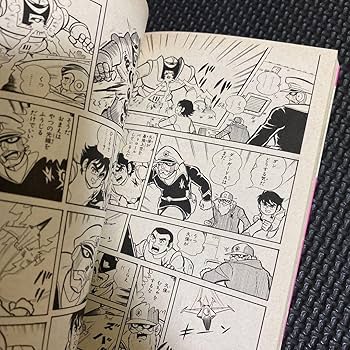 Amazon.co.jp: 初版惑星ロボ ダンガードA 全1巻 津原義明 松本零士