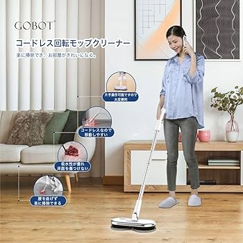 Amazon｜GOBOT コードレス電動モップクリーナー 回転モップ 床掃除
