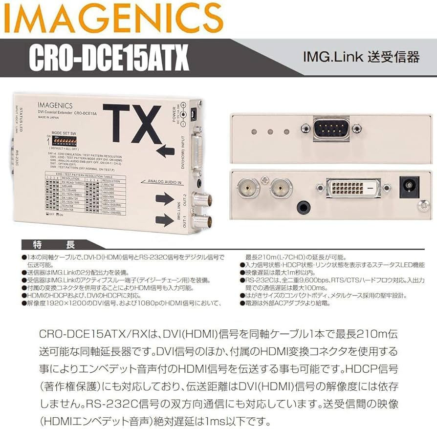 Amazon.co.jp: IMAGENICS (イメージニクス) CRO-DCE15ATX DVI 信号同軸