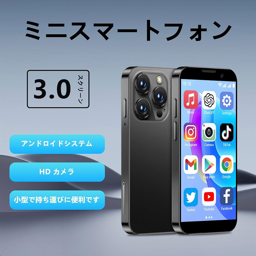 Amazon | 3.0 インチ HD スクリーン ミニスマートフォン、アンロックド