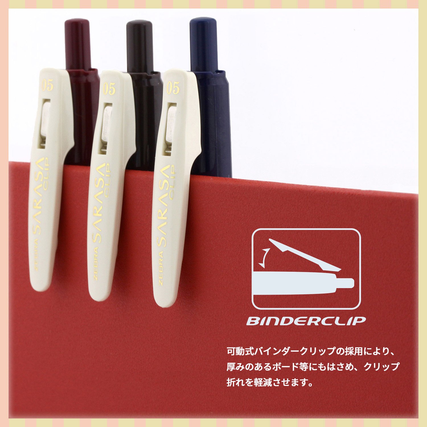 Amazon | ゼブラ ジェルボールペン サラサクリップ 0.5 ビンテージ5色