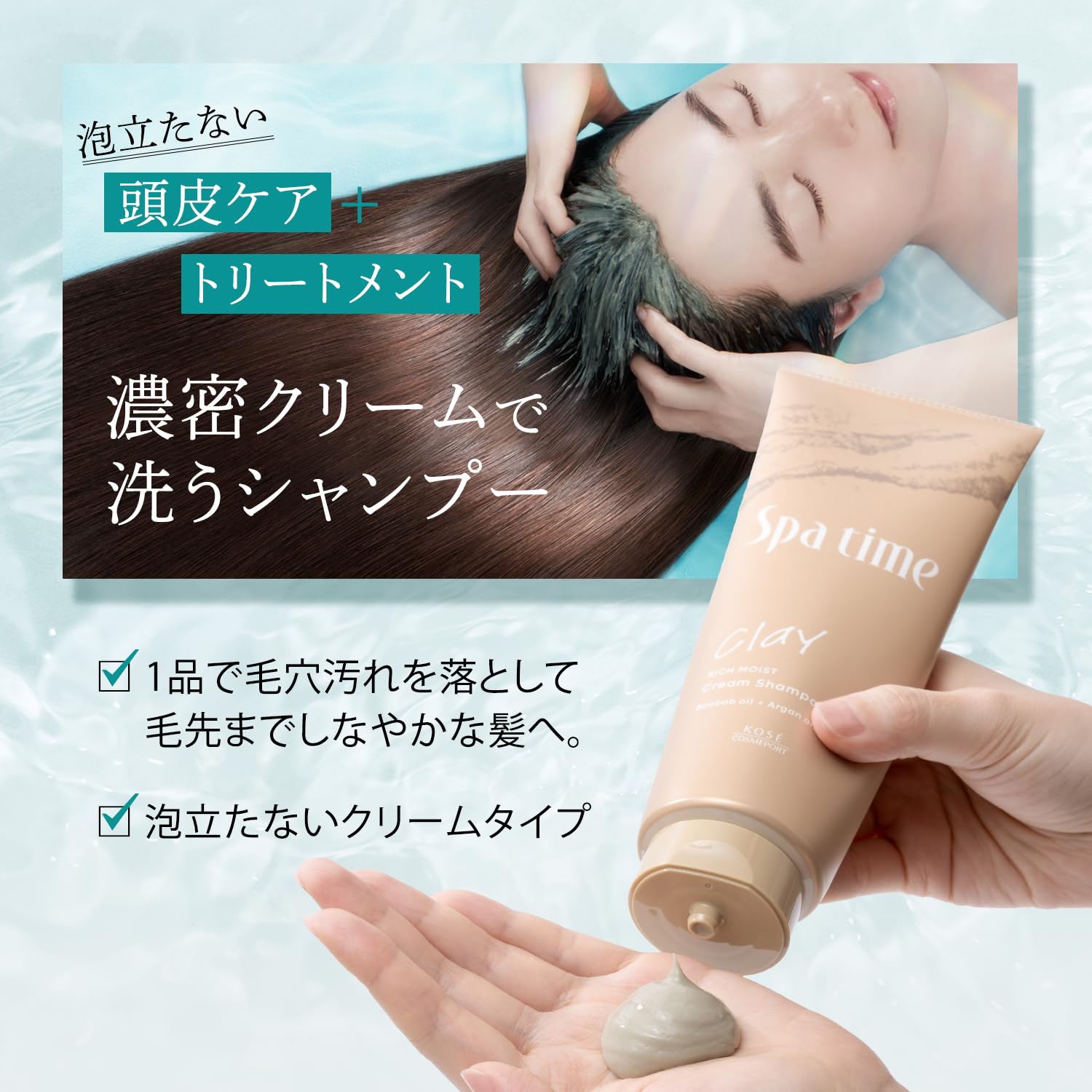 Amazon | スパタイム クリーム シャンプー （リッチモイスト