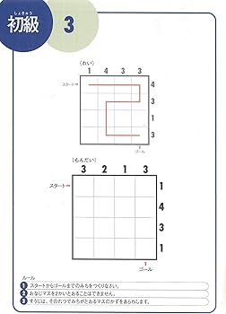 賢くなるパズル 基礎編 (宮本算数教室の教材) | 宮本 哲也 |本 | 通販