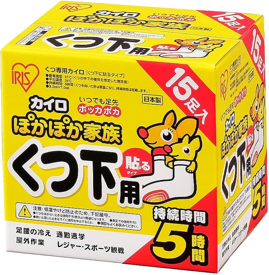 Amazon.co.jp: アイリスオーヤマ 使い捨てカイロ くつ下用 貼る 15足