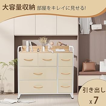 Amazon｜EdoErgo タンス 収納 チェスト 布製 引き出し 洋服収納