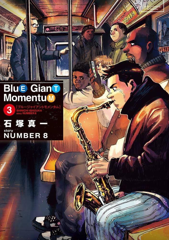 Amazon.co.jp: BLUE GIANT MOMENTUM (3) (ビッグコミックススペシャル