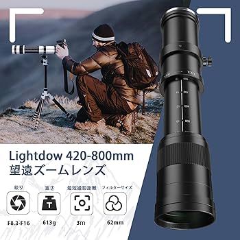 Amazon.co.jp: Lightdow 望遠 ズーム レンズ 420-800mm F/8.3-16 対応