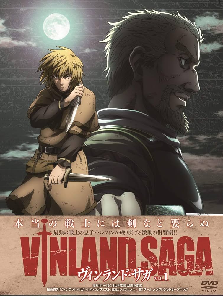 Amazon.co.jp: 【Amazon.co.jp限定】ヴィンランド・サガ Vol.1 [DVD