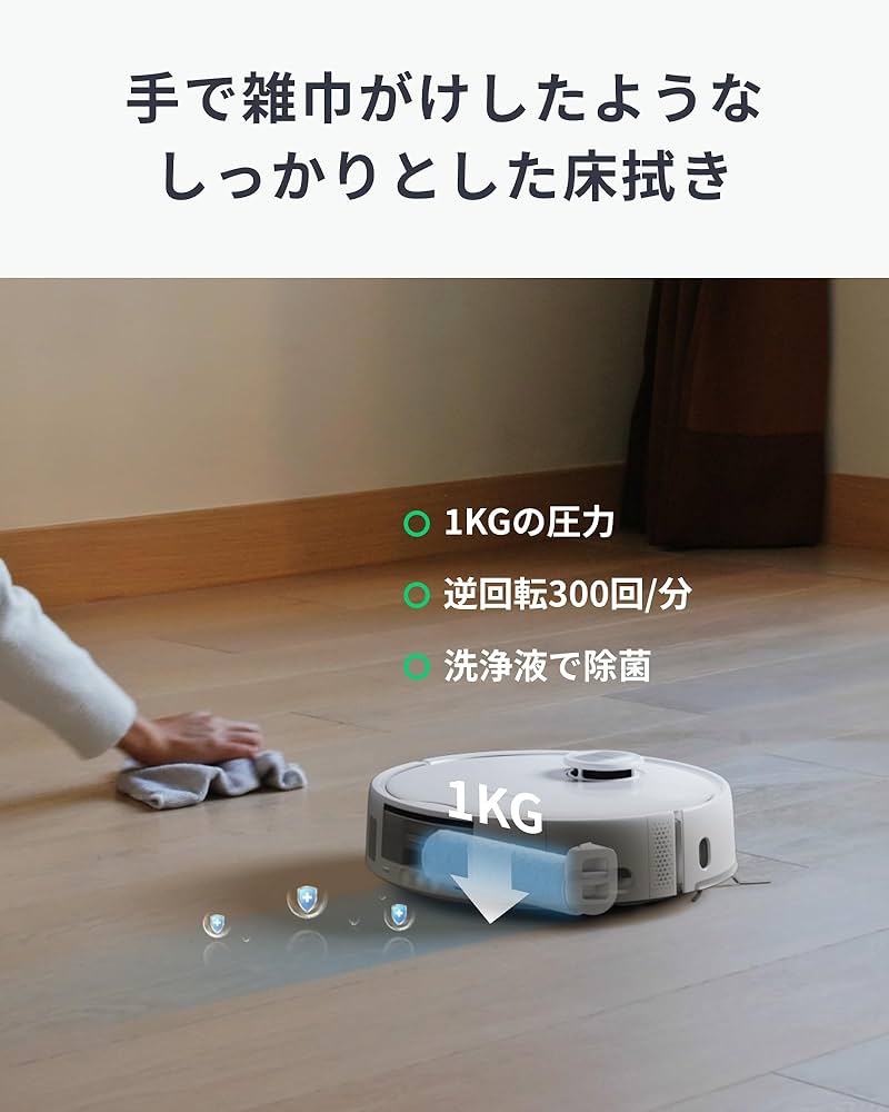 Amazon | SwitchBot ロボット掃除機 S20 走行中のモップ洗浄 - 90日間