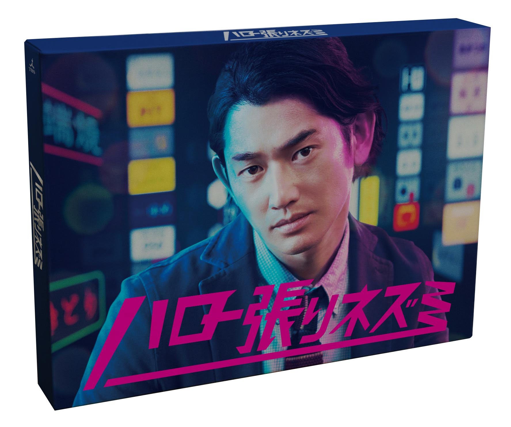 Amazon.co.jp: ハロー張りネズミ Blu-ray BOX : 瑛太, 深田恭子, 森田