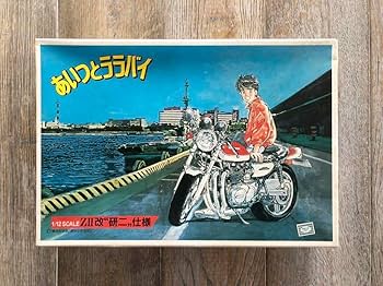 Amazon.co.jp: 込み 『レトロ 絶版 』アオシマ 112 カワサキ Z2 研二君