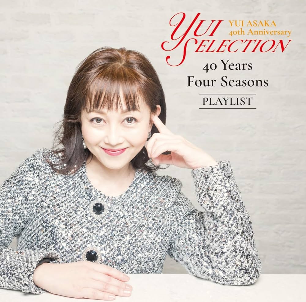 Amazon.co.jp: YUI ASAKA 40th Anniversary Yui Selection 40 Years