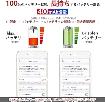 Amazon | Brisplen アイホン7 バッテリー 交換用 2360mAh iPhone7