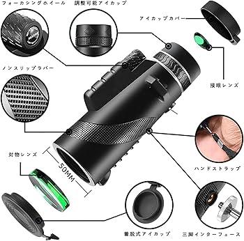 Amazon | XINKSD 80x100 高倍率 単眼望遠鏡 スマートフォン対応三脚