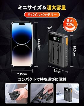 Amazon | 電熱ベスト バッテリー DC7.4V高出力 モバイルバッテリー