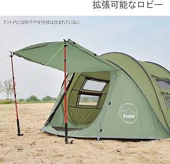 Amazon.co.jp: KAZOOキャンプ用自動屋外ポップアップテント防水用