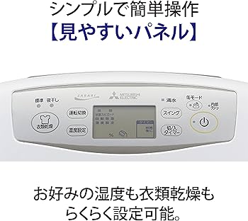 Amazon | 三菱電機 Mitsubishi 衣類乾燥除湿機 18L 年中強力除湿