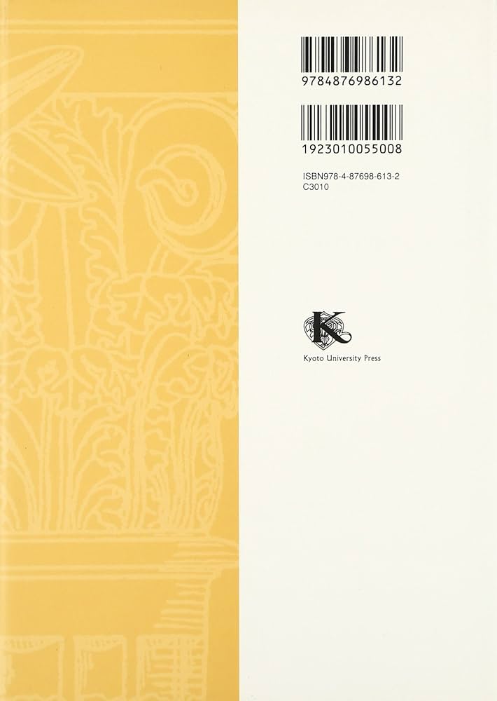 ヘレニズム哲学: ストア派、エピクロス派、懐疑派 | A.A. ロング, Long