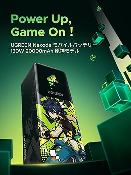 Amazon | UGREEN Nexode モバイルバッテリー 130W 20000mAh 原神モデル