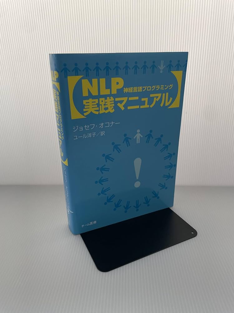 NLP実践マニュアル | ジョセフ・オコナー, ユール洋子 |本 | 通販 | Amazon