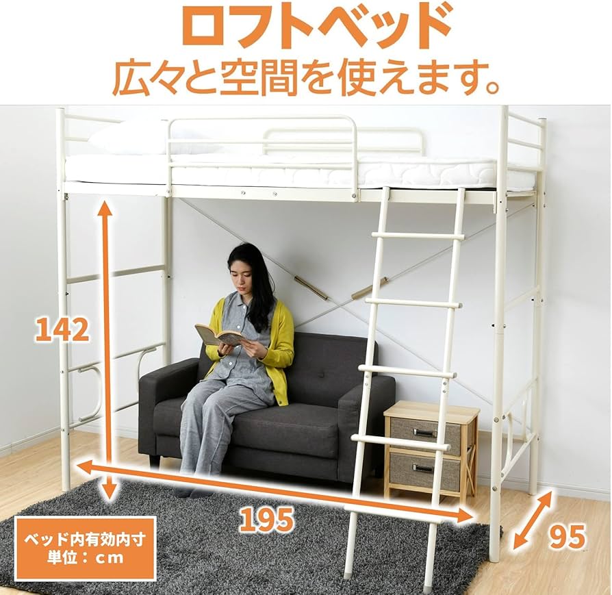 Amazon｜山善(YAMAZEN) ロフトベッド 幅98×奥行204×高さ181(ミドル時89