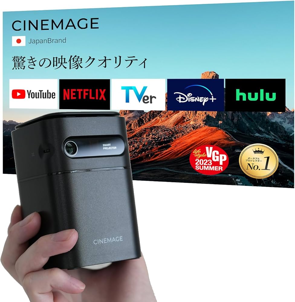Amazon.co.jp: プロジェクター 小型 家庭用【 CINEMAGE mini（シネ
