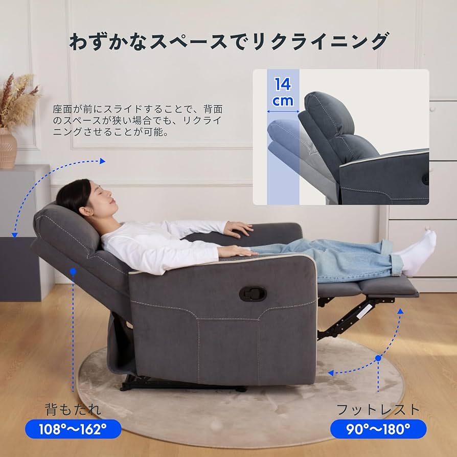 Amazon｜FLEXISPOT リクライニングチェア ソファー 1人 XC3